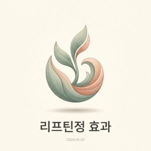 리프틴정 효과